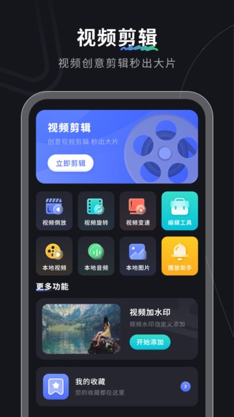 互换备份助手