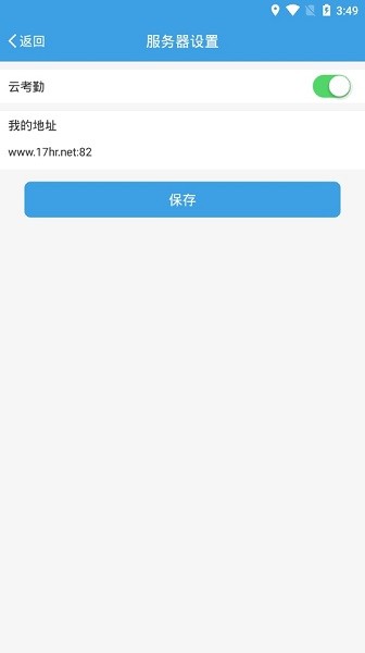 E7考勤 E7考勤