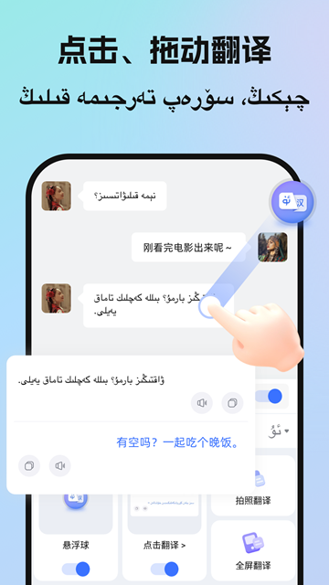 Birr维语输入法 安卓版v1.0.5