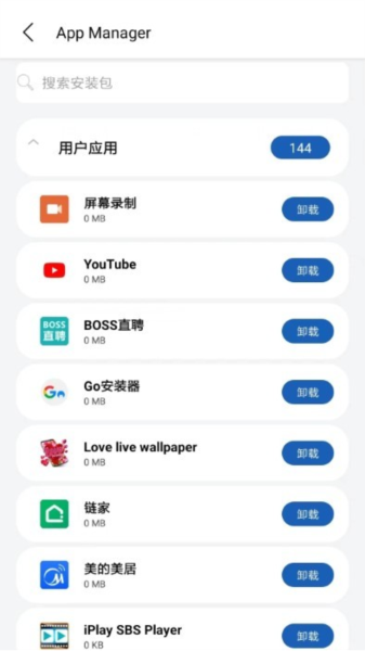 apk1安装器最新2025版本 安卓版v1.8.8