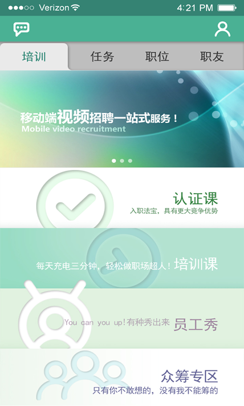 维客轻应用