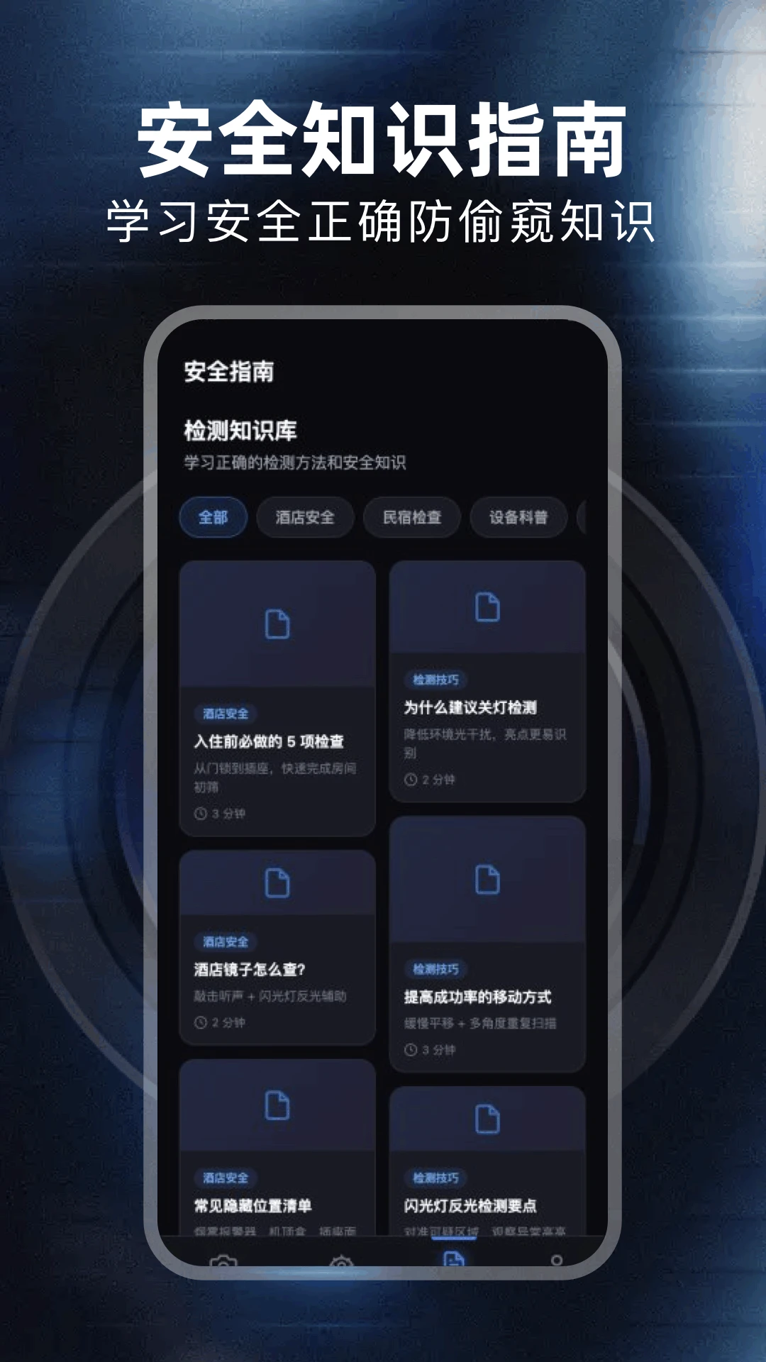 摄像头查找