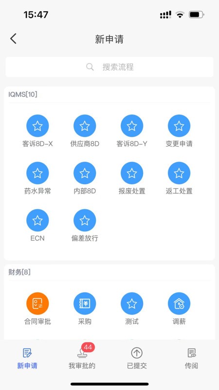 海星智慧