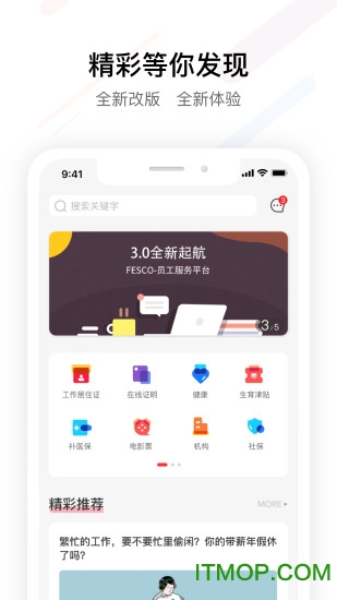 fesco员工自助服务平台