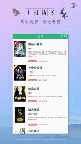 趣看小说 趣看小说