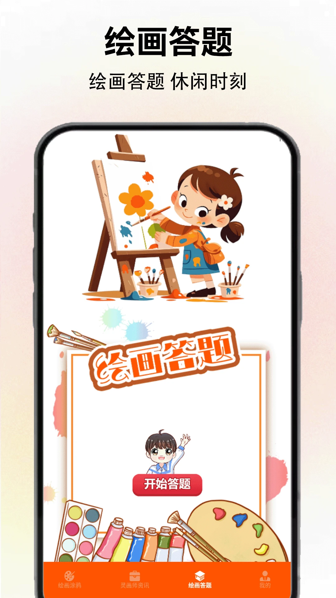 画师联盟灵画师