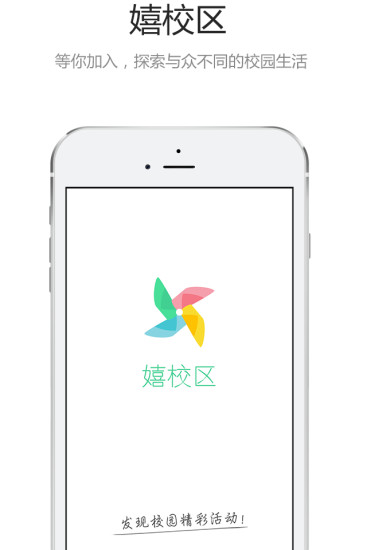 校区