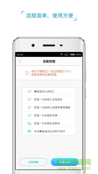 快易赔