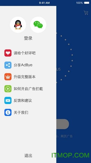 adbye广告过滤大师
