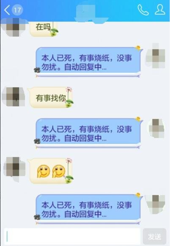 巅峰QQ自动回复1.5