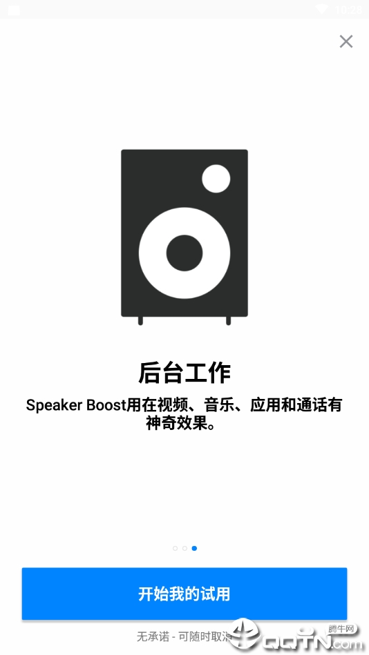 Speaker Boost扬声器助推器