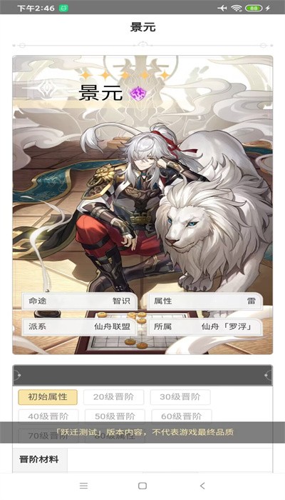 崩坏星穹铁道游戏图鉴