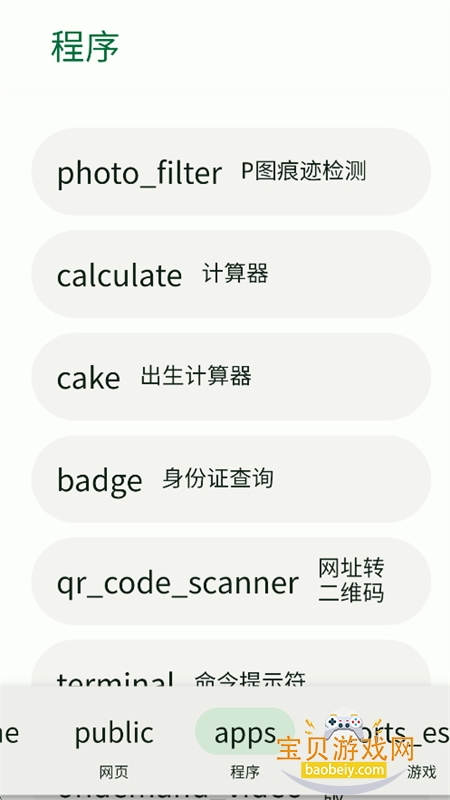 树懒盒