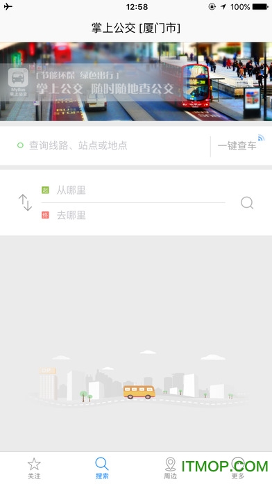 厦门掌上公交app for ios