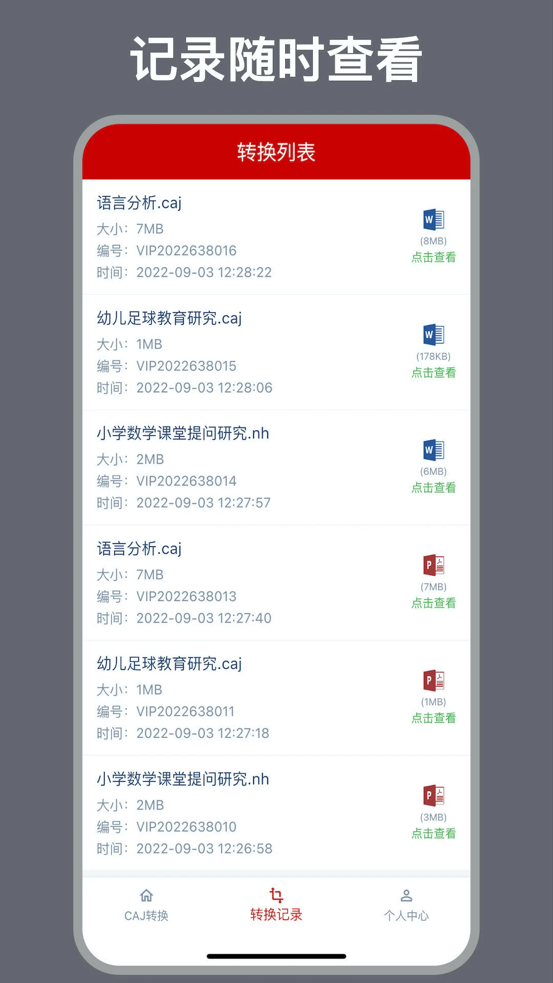 CAJ转换器