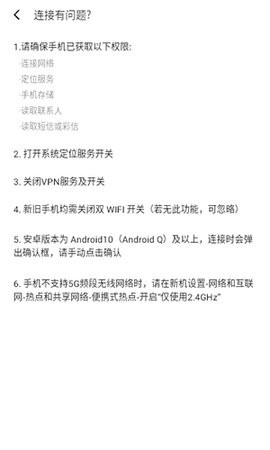 索尼换机助手定制版apk安卓 索尼换机助手定制版apk安卓