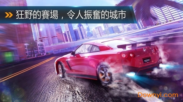 狂野飙车8新春版