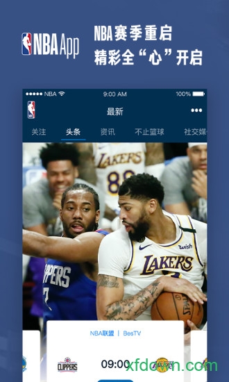 nba手机客户端