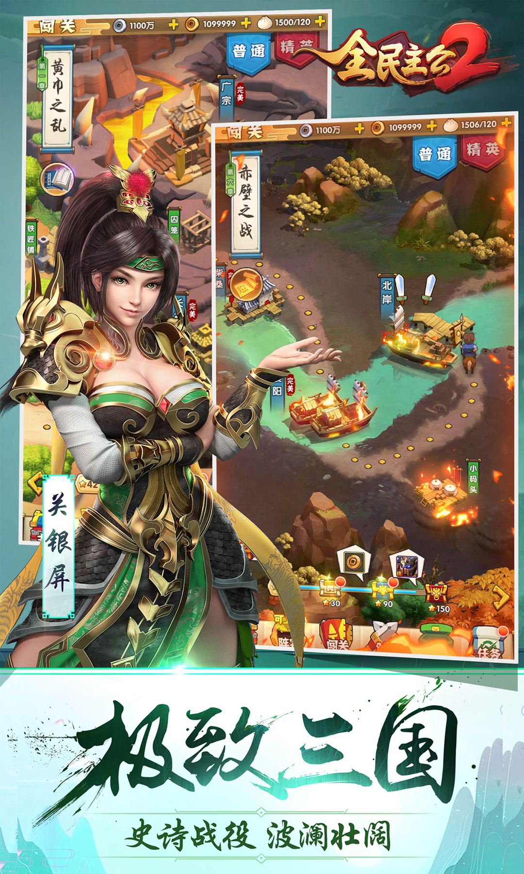 全民主公Ⅱ