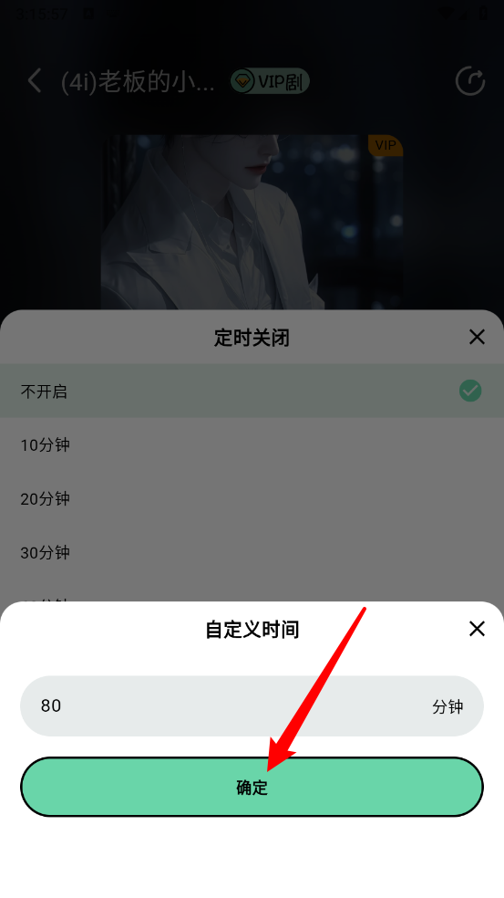 听番FM