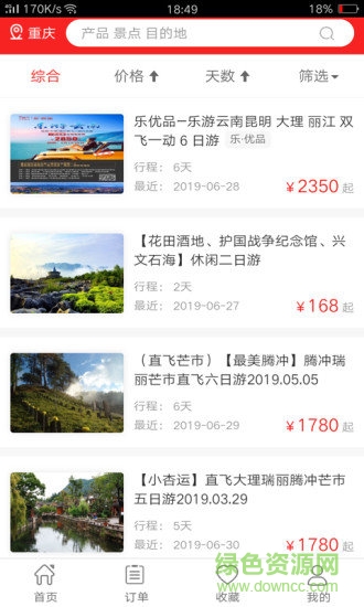 乐游