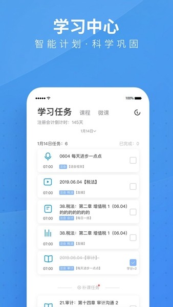 BT教育 官方最新版v4.4.1