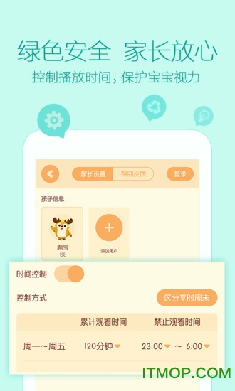 爱奇艺奇巴布电视版