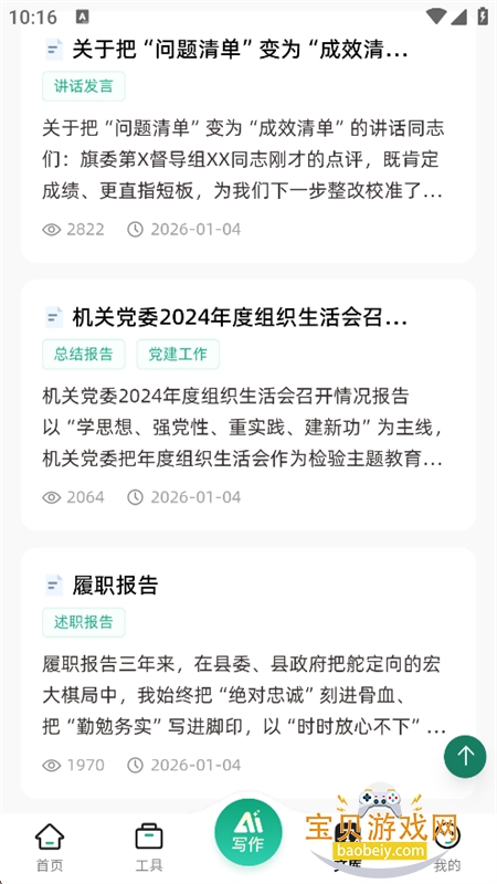 一点妙笔