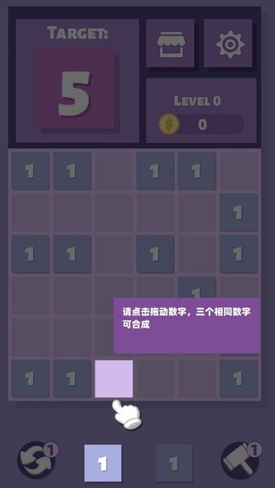超级数字游戏