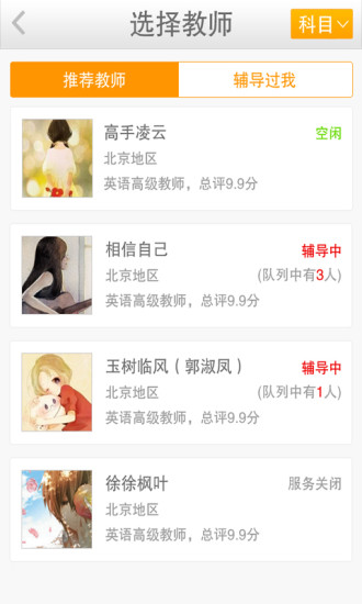 101学问宝