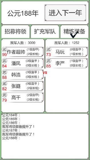 BackToSanGuo(回到三国你还能吃鸡吗)