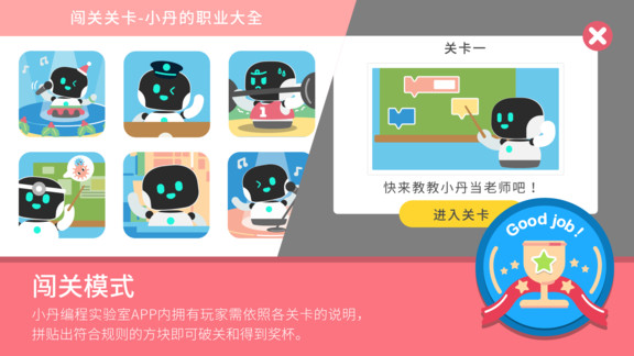 小丹钕娲编程实验室air(nuwa codelab air)