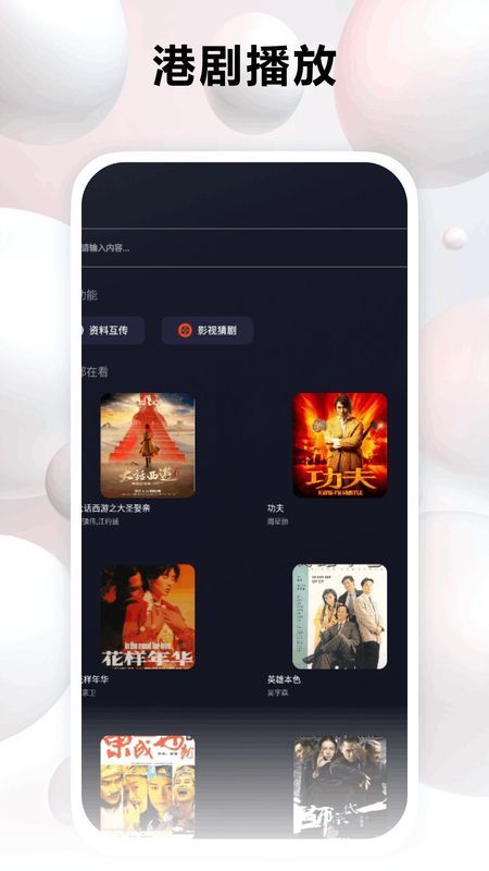 港剧播放(港剧影视资源软件) V2.0.1 安卓版