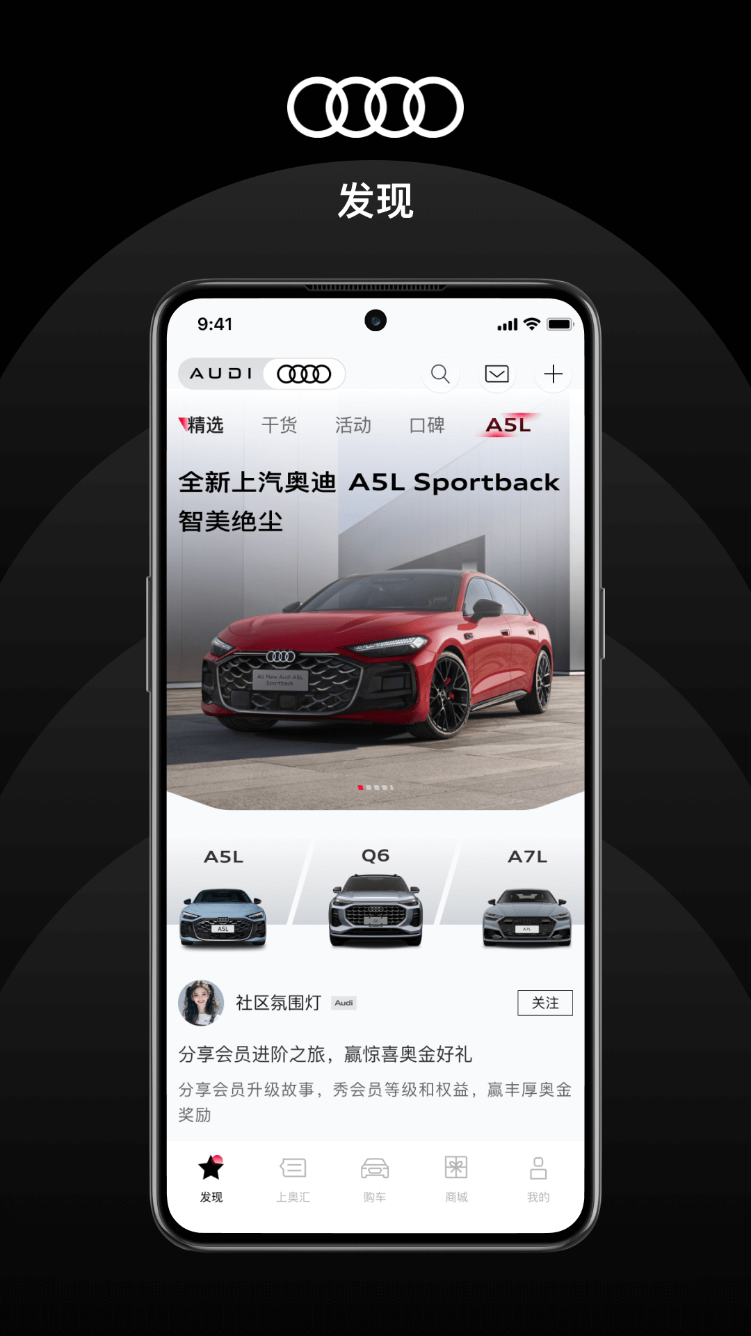 上汽奥迪