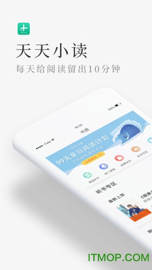 天天小读软件