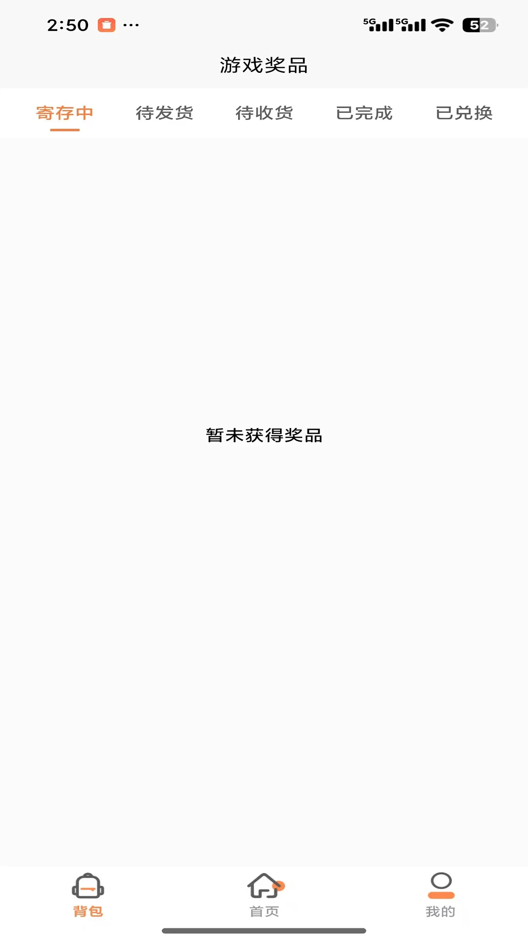 爪游