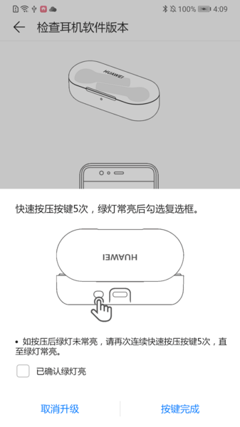 FreeBuds悦享 安卓版v1.0.0.137