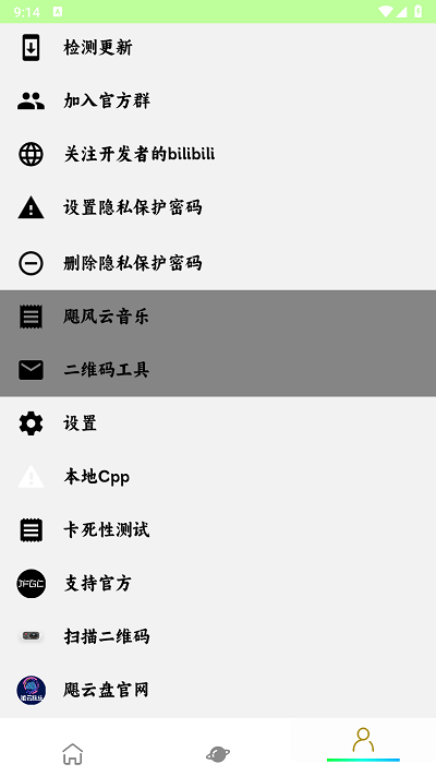 飓云盘_RE
