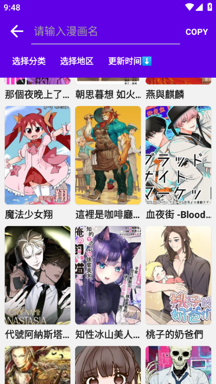 MangaReader漫画阅读器 安卓最新版v0.7.1