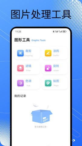皮皮口袋工具箱