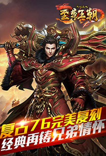 尊至王朝