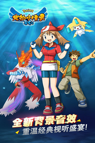 宠物小精灵复刻九游游戏 宠物小精灵复刻九游游戏