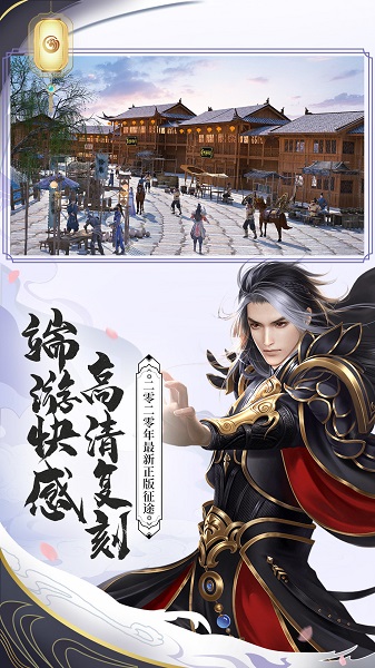 绿色征途苹果手机版