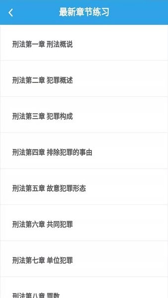 司考题库宝典