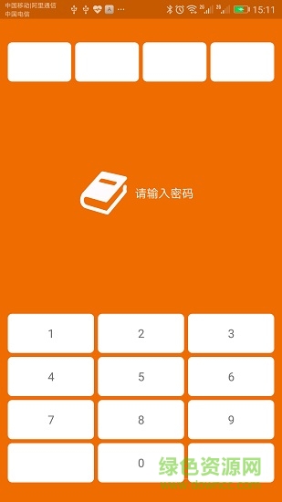 易用日记本easy diary