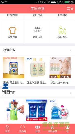 灵动宝贝
