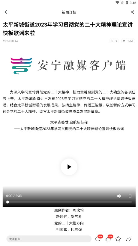 乐享安宁