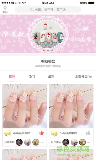 美甲艺境