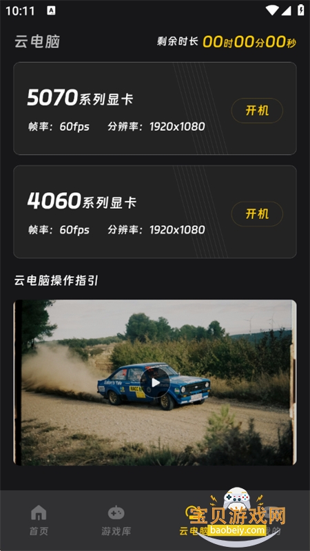乾云电脑