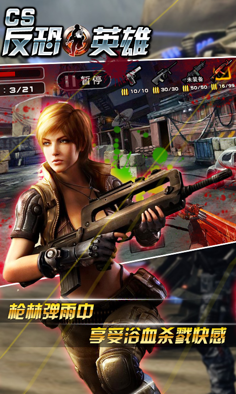 [Installer] Critical Strike CS